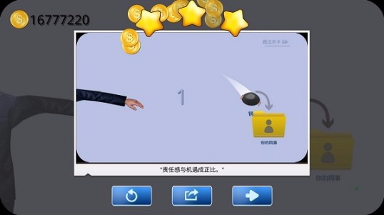 甩锅模拟器单机版截图2