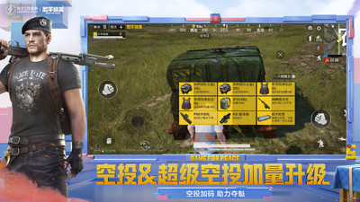 和平精英云秒玩单机版截图3