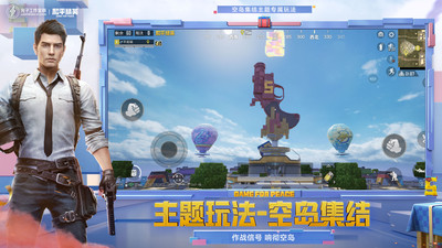 和平精英云秒玩单机版