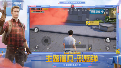 和平精英云秒玩单机版截图2