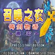 召唤之夜铸剑物语3破解版