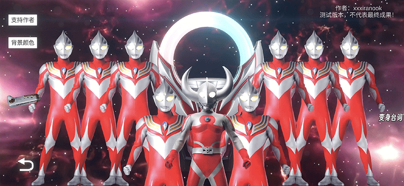 欧布圆环模拟器1.1.2国际服版截图3